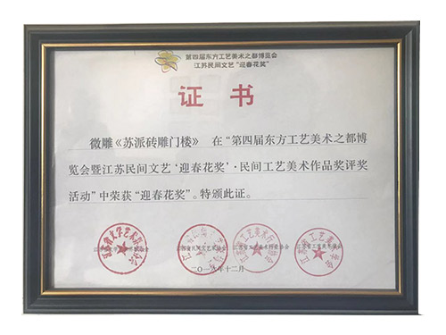 迎春花獎(jiǎng)